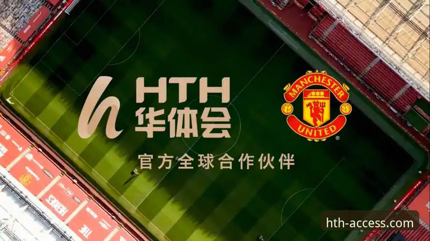 浙江加时逆转宁波晋级八强——华体会体育比赛解析与观赛操作教程