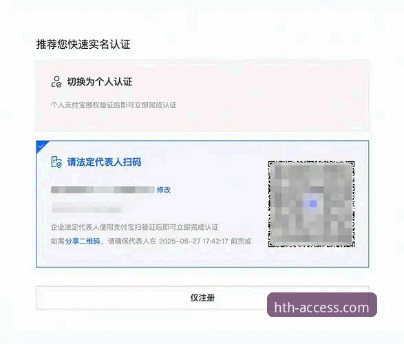 华体会体育快速登录使用技巧 掌握华体会体育快速登录使用技巧:从入口查找到账号注册的完整指南